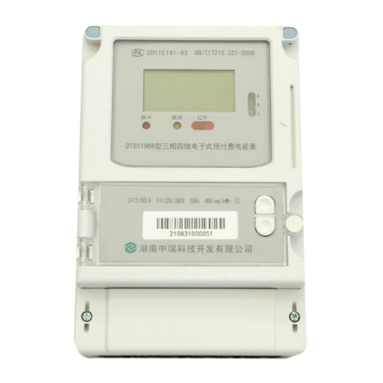 DTSY1966三相預(yù)付費電能表
